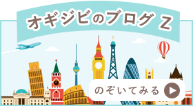 町田市・相模原市 古淵駅徒歩1分おぎはら耳鼻咽喉科のブログ「オギジビのブログZ」