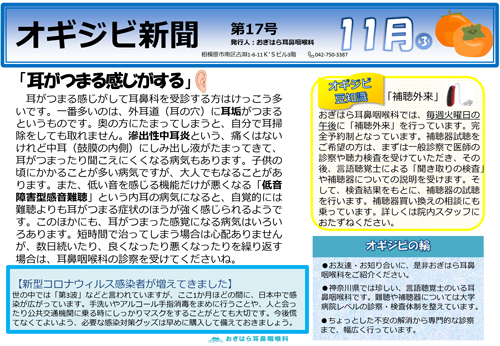 オギジビ新聞17号