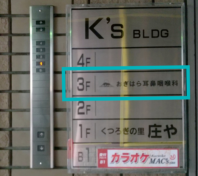 道順の写真